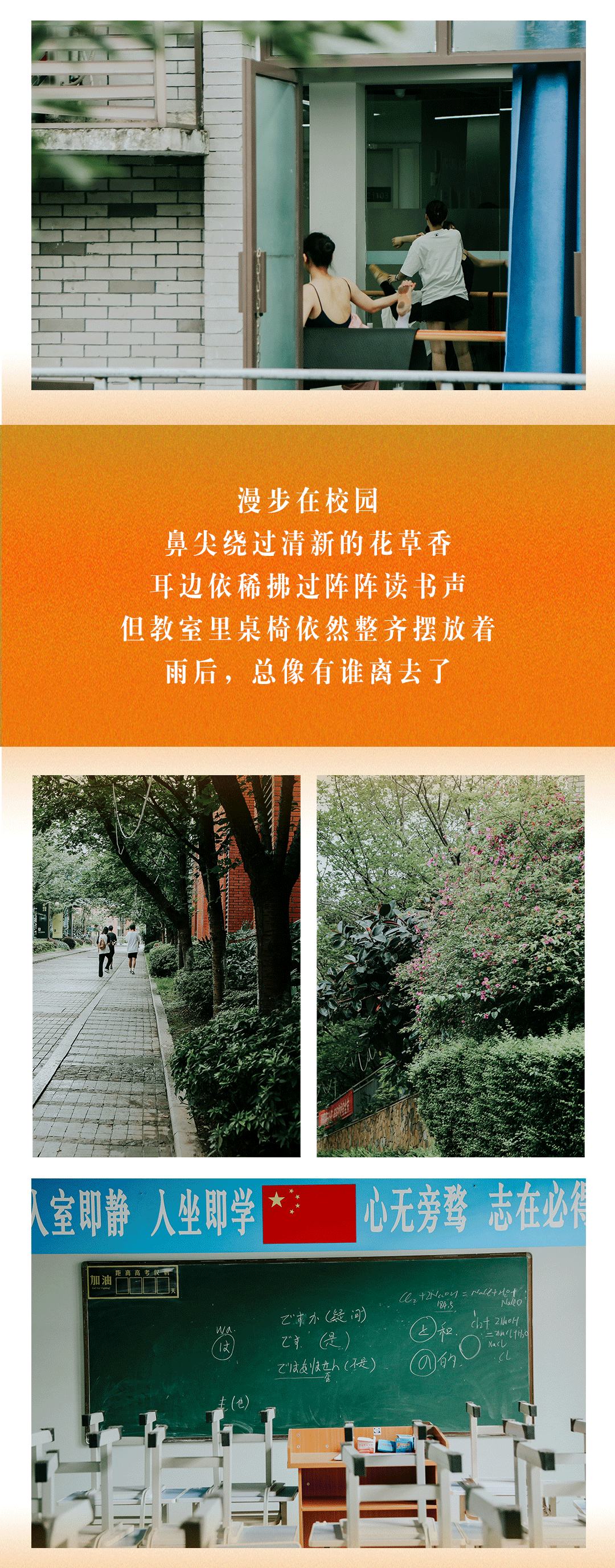 校园之声13期_04.gif