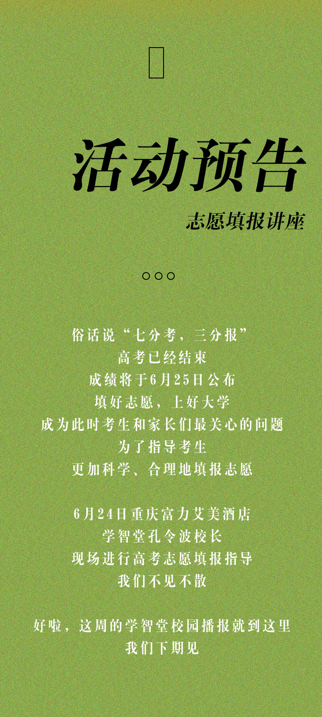 校园之声13期_09.jpg