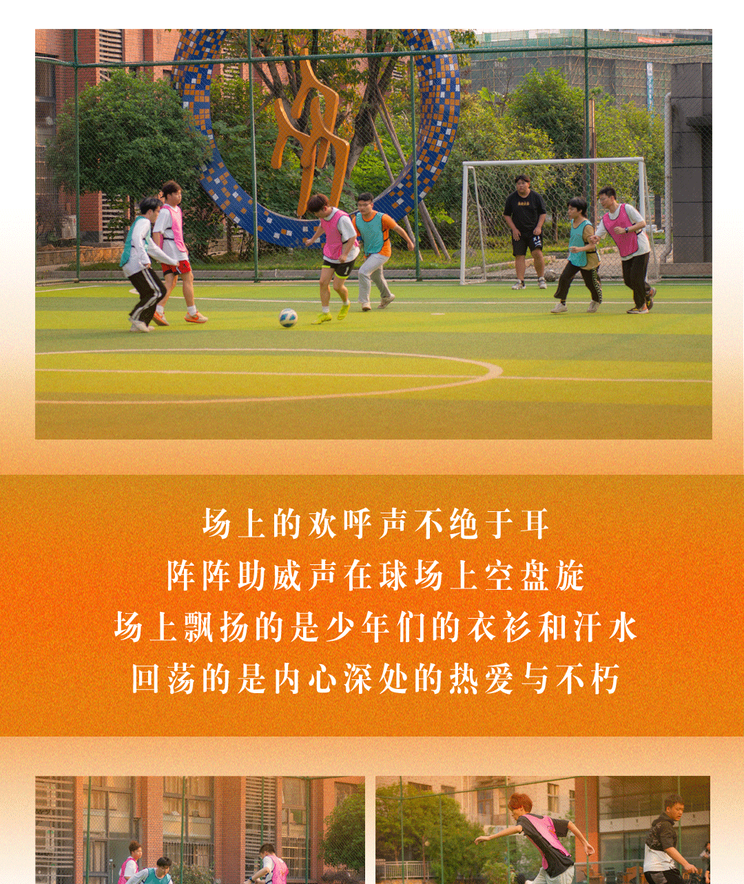 校园之声5期_04.gif