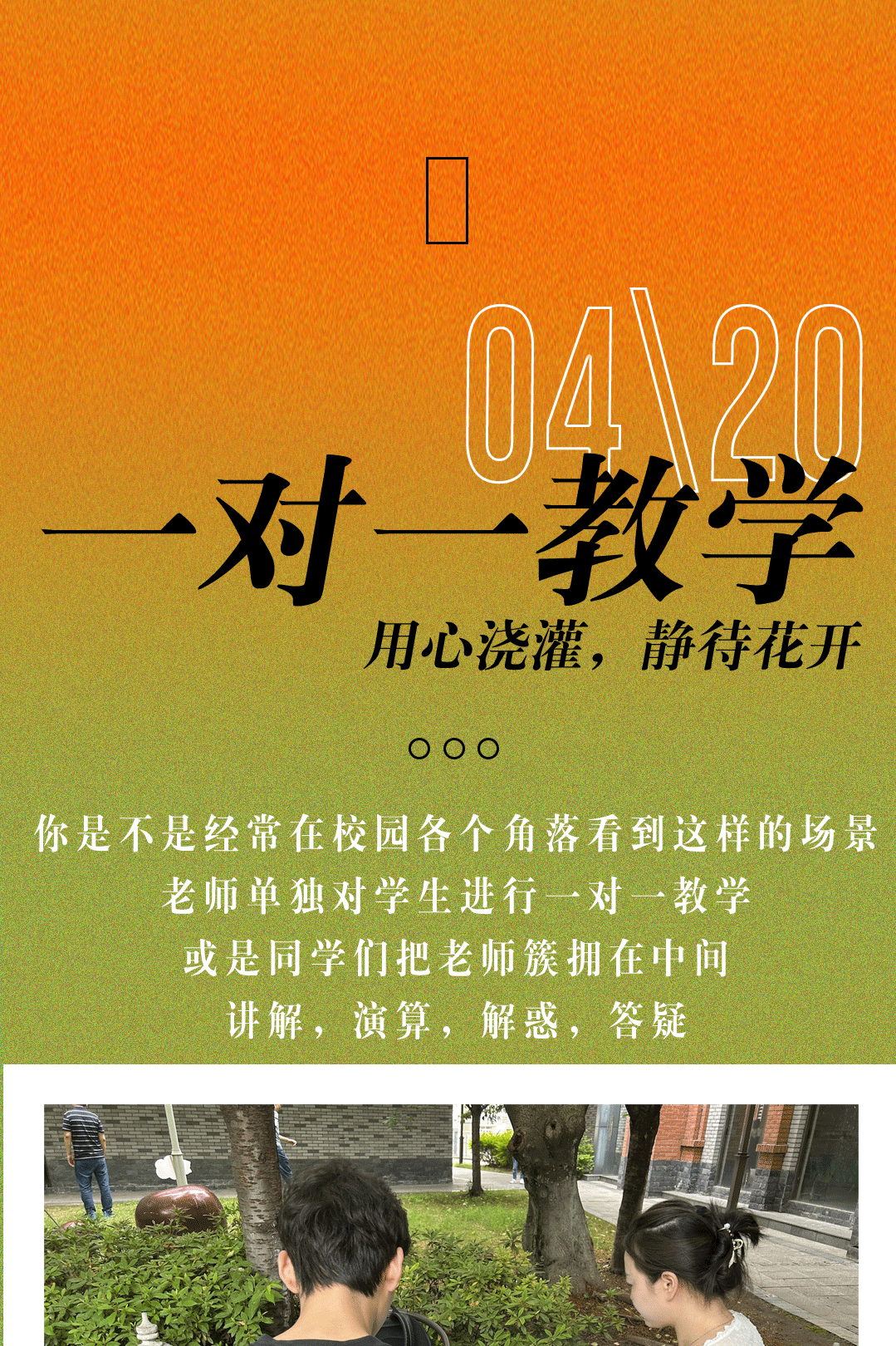 校园之声5期_09.gif