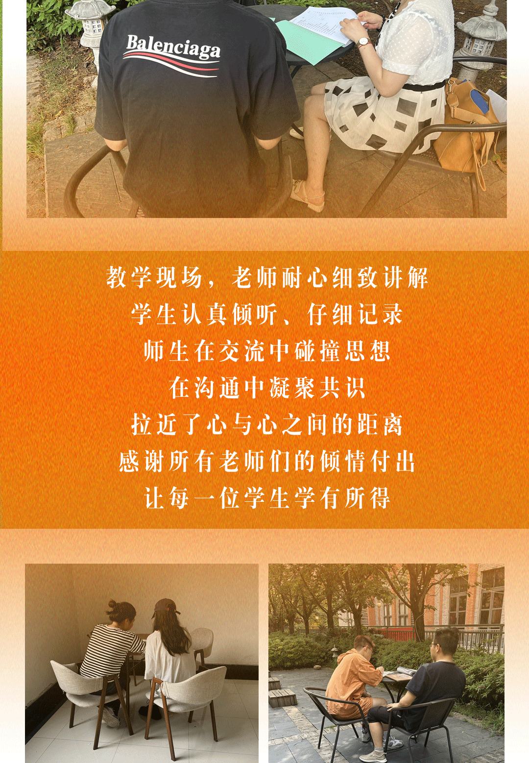 校园之声5期_10.gif