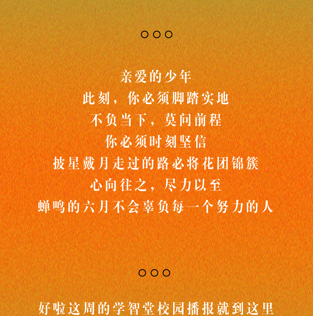 校园之声5期_20.gif