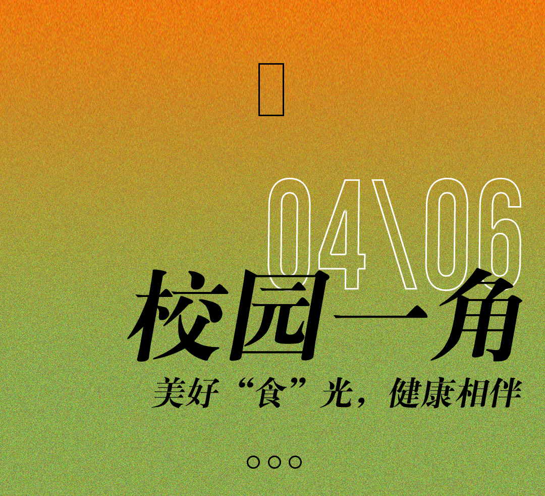 校园之声4期_17.gif