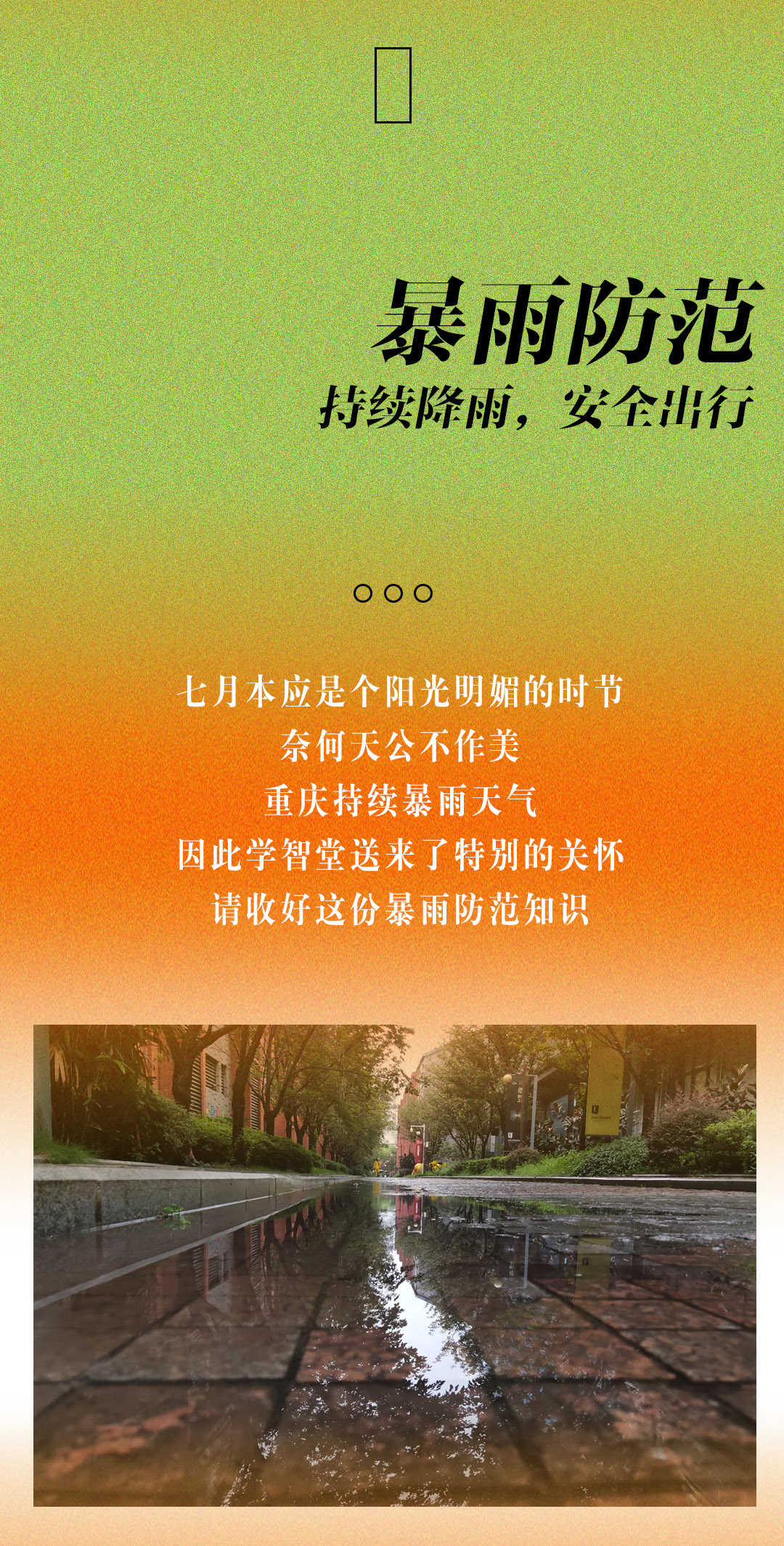校园之声18期第2段_04.jpg