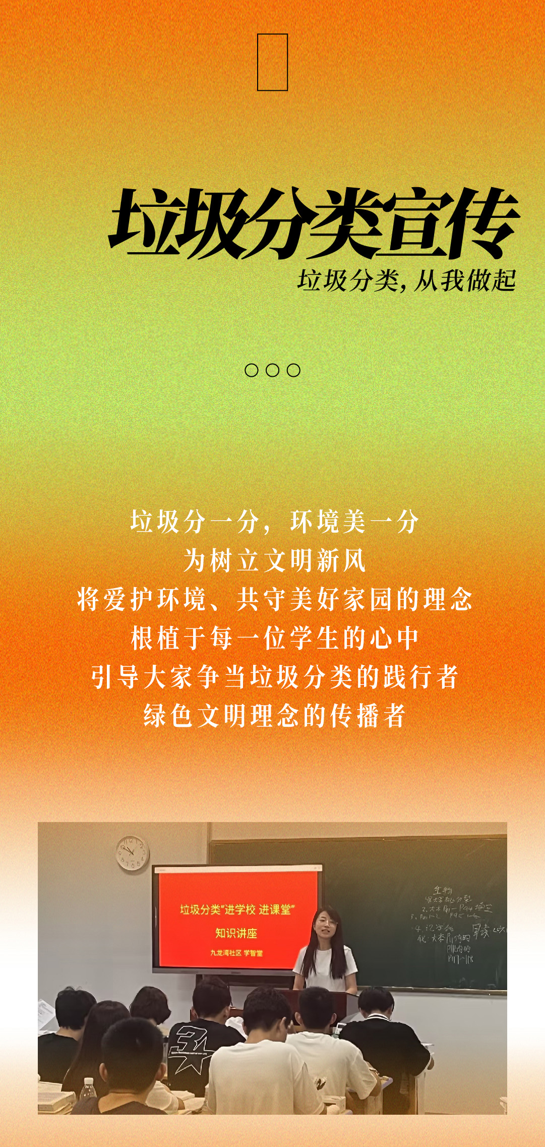 校园之声第24期-01_04.jpg