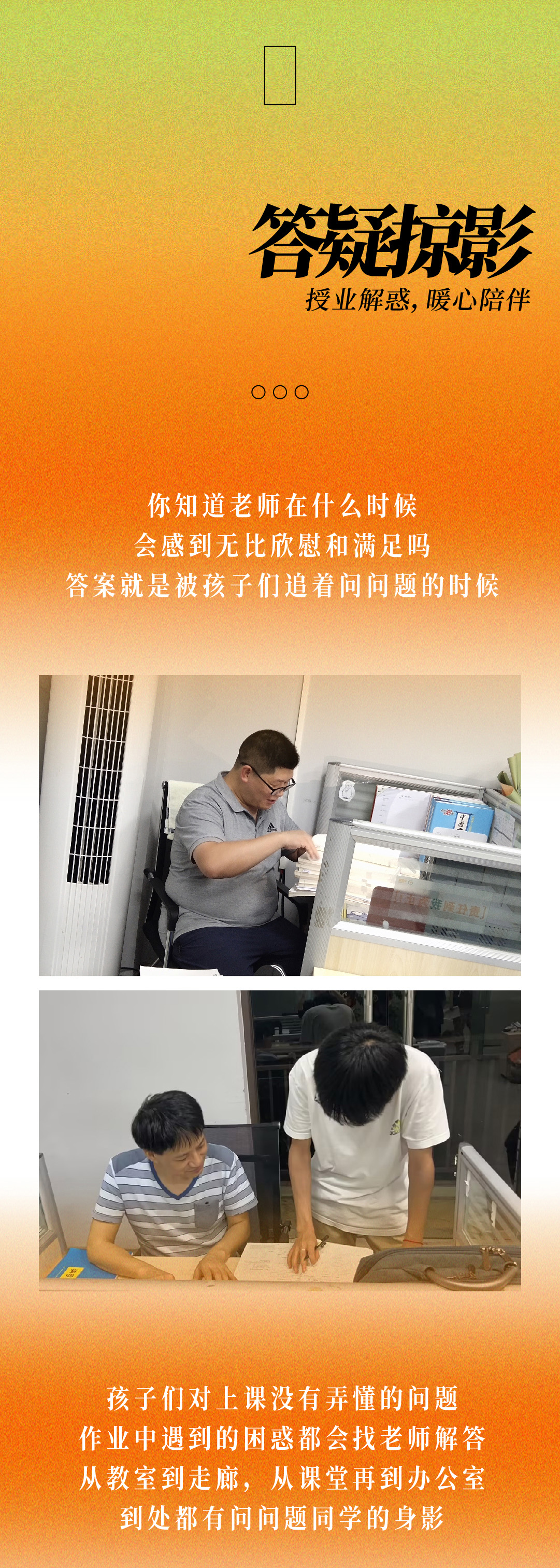 校园之声第25期-01_04.jpg