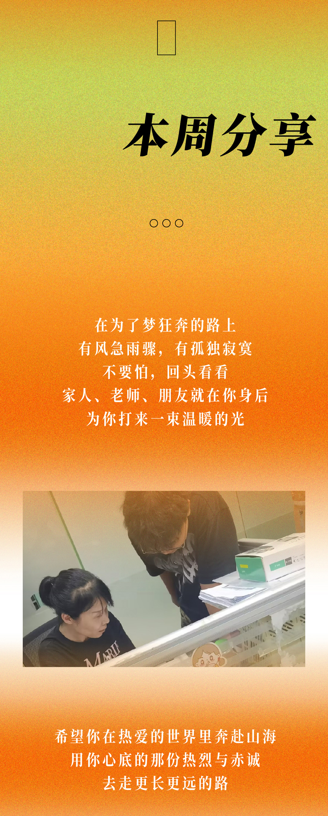 校园之声第25期-01_06.jpg