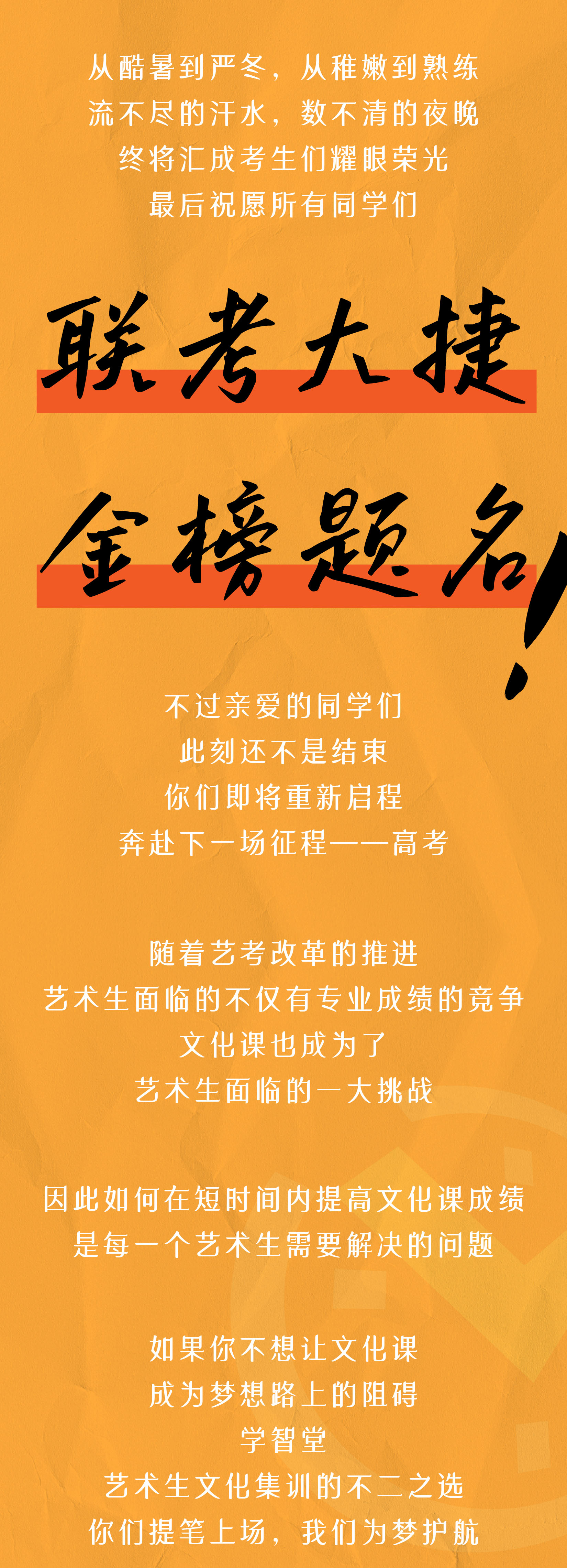 联考助力_画板-2_01.jpg