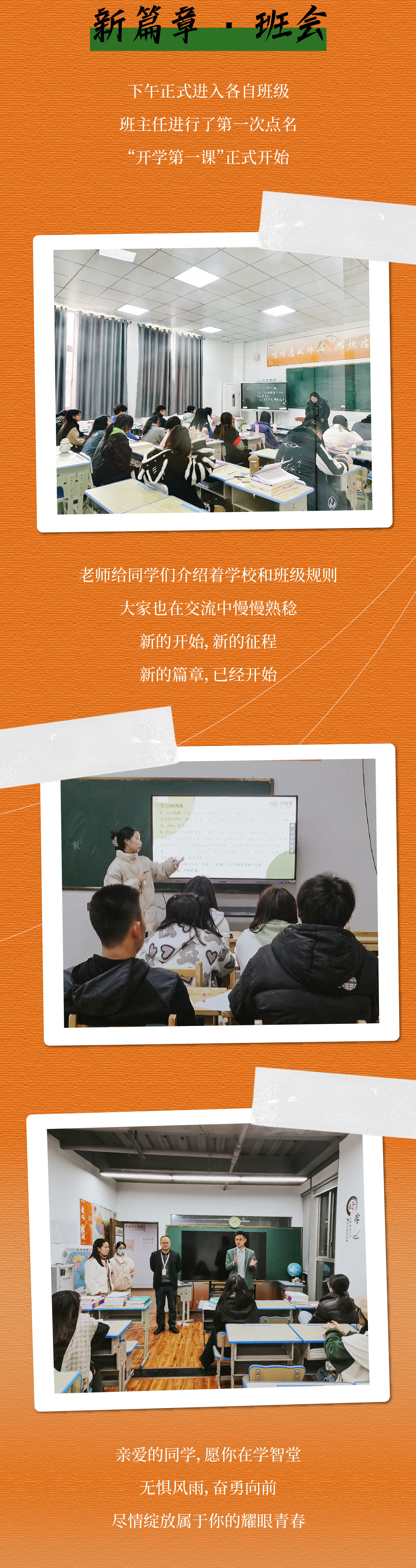 艺术生开学-01_06.jpg