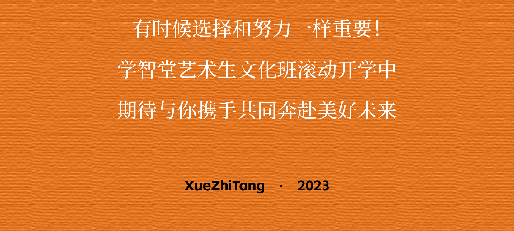 艺术生开学-03_04.jpg
