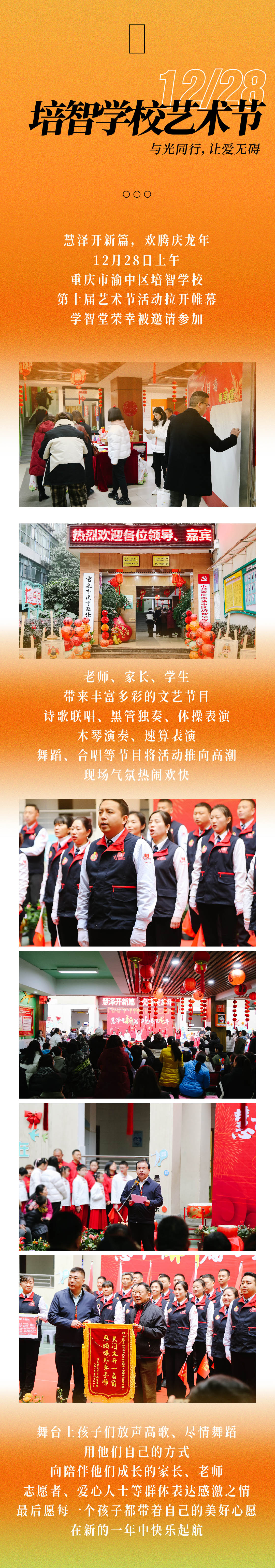 校园之声第39期-01_02.jpg