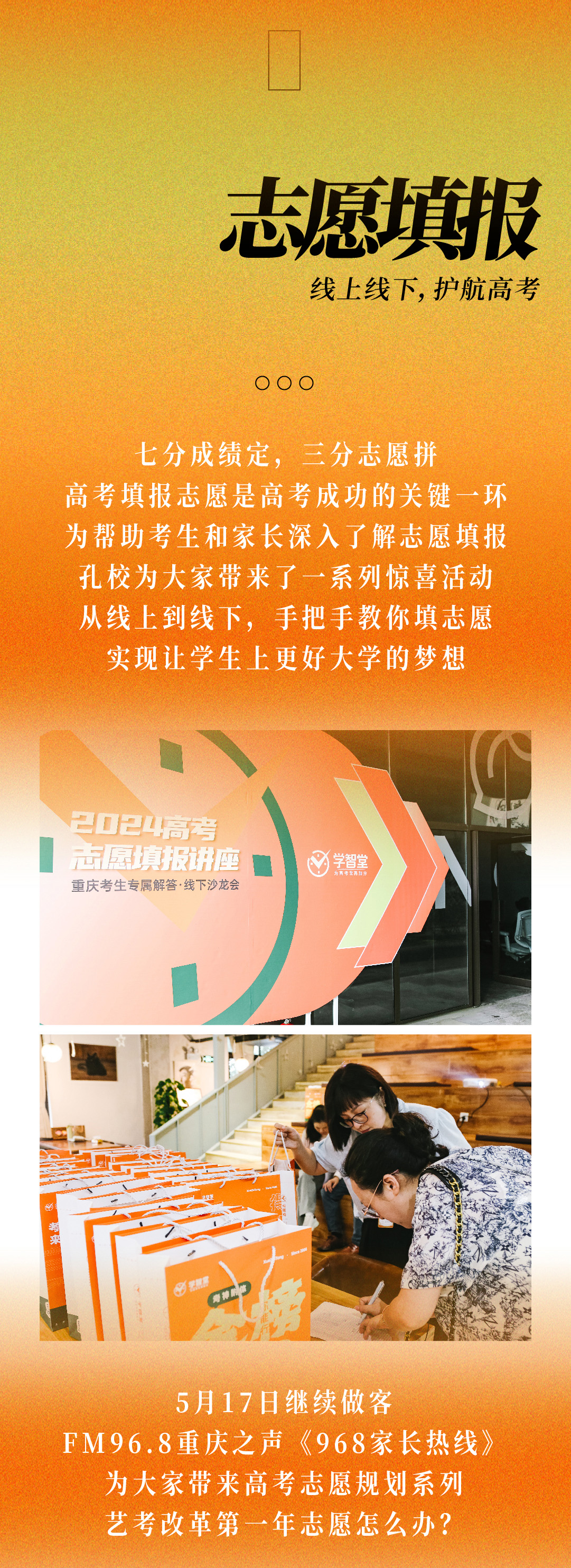 校园之声第55期-01_04.jpg