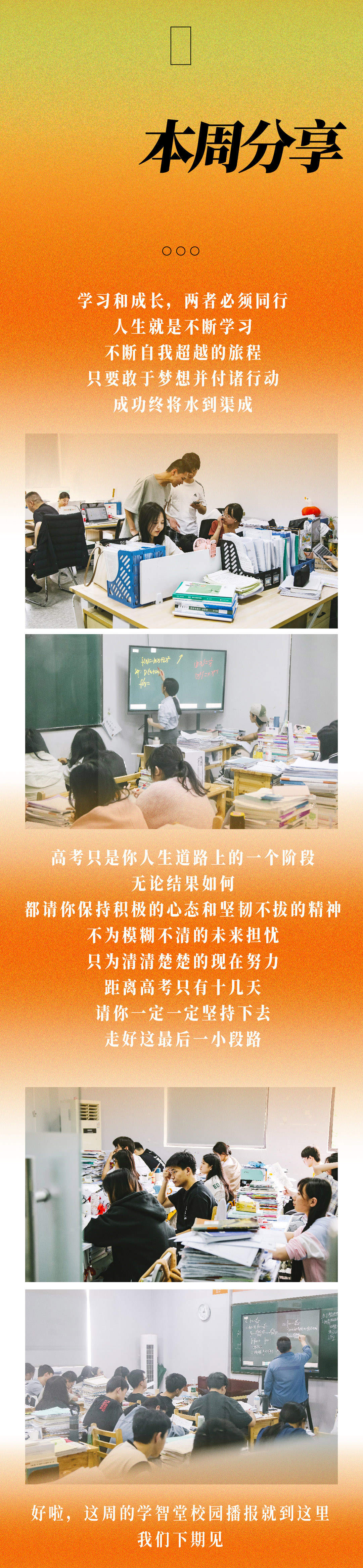 校园之声第55期-01_07.jpg