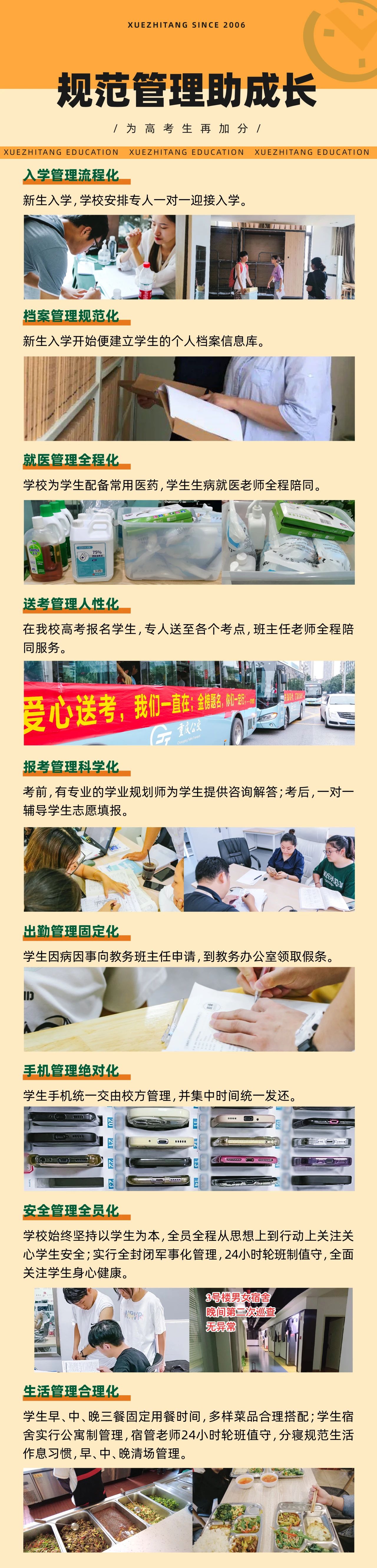 26规范管理助力成长.jpg